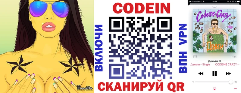 Codein Purple Drank Гусь-Хрустальный