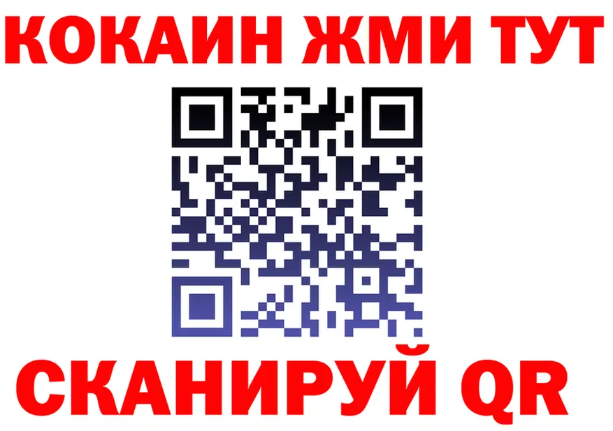 ГЕРОИН VHQ зеркало дарк нет omg Гусь-Хрустальный