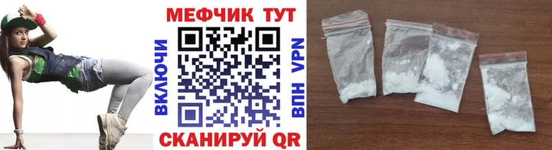Меф мука Гусь-Хрустальный